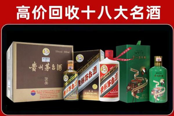 驻马店市确山县回收铁盖茅台酒